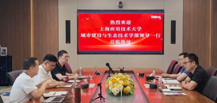 产教融合促发展 校企携手育英才｜上海特领安全科技与上海应用技术大学开展深度校企合作交流