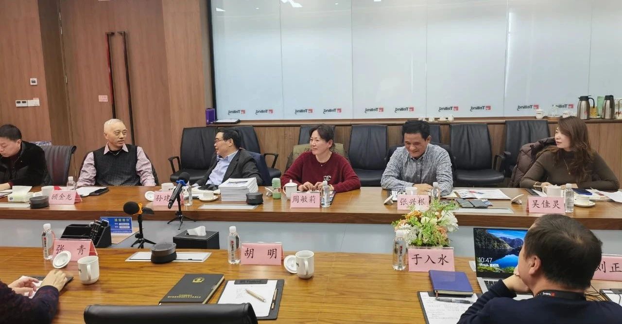 中国职业健康安全协会城市安全专委会莅临特领安全