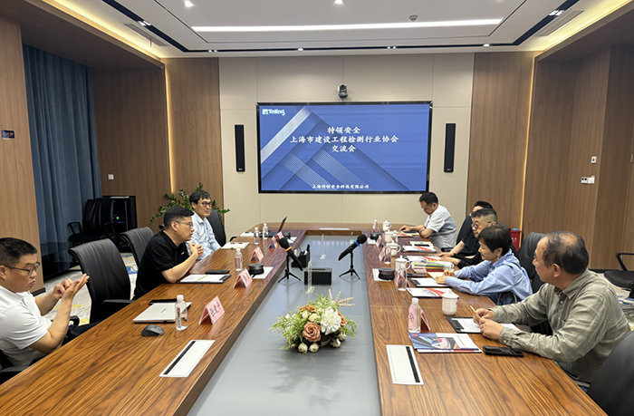 上海市建设工程检测行业协会参观交流