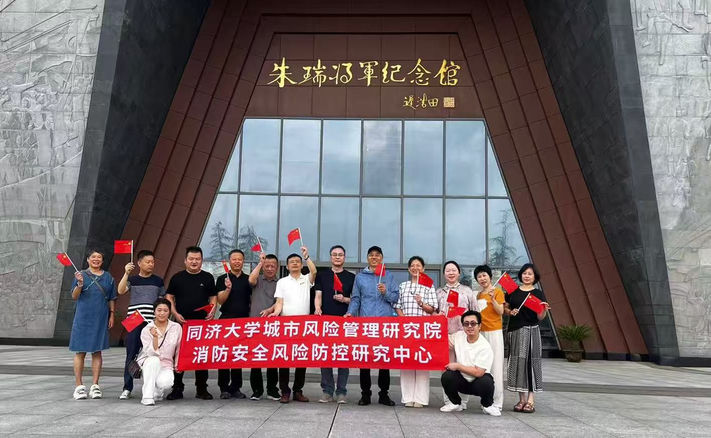 特领党支部联合同济大学消防安全研究中心赴宿迁朱瑞将军纪念馆开展“联学共建”