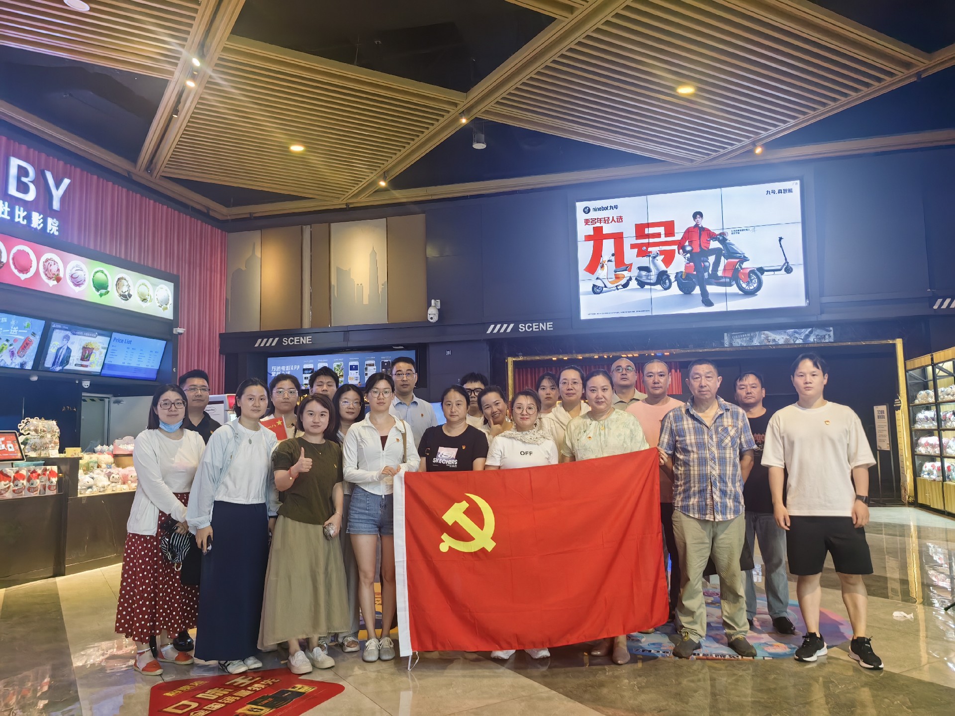 特领达党支部联合街区观看《南京照相馆》 纪念世界反法西斯战争胜利80周年